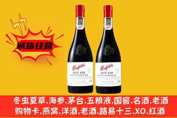 新乡市上门回收奔富价格