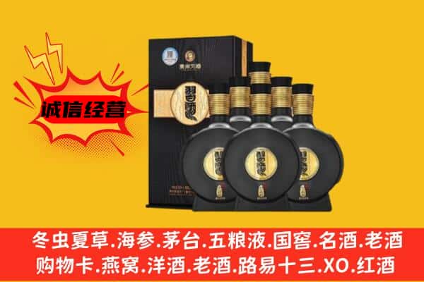 新乡市上门回收习酒价格