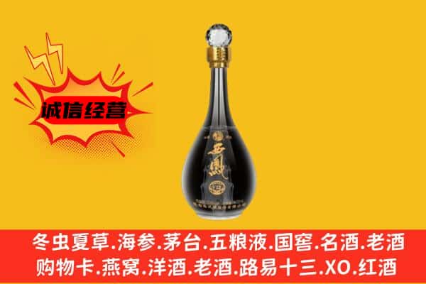 新乡市上门回收西凤酒价格