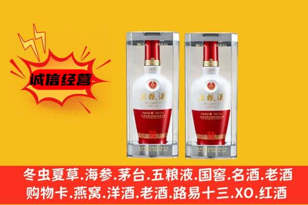 新乡市上门回收五粮液1618价格