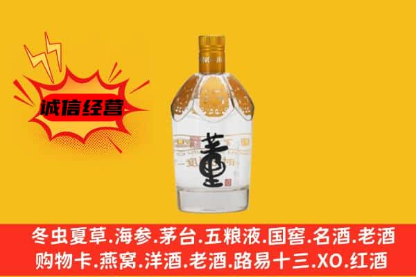 新乡市上门回收老董酒价格