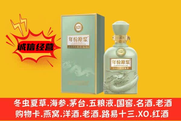 新乡市上门回收古井贡酒价格