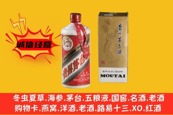 新乡市回收铁盖茅台酒