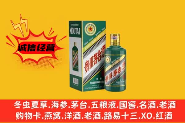 新乡市回收生肖茅台酒