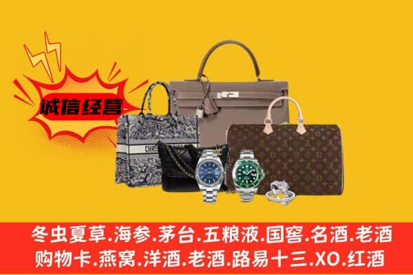 新乡市回收奢侈品