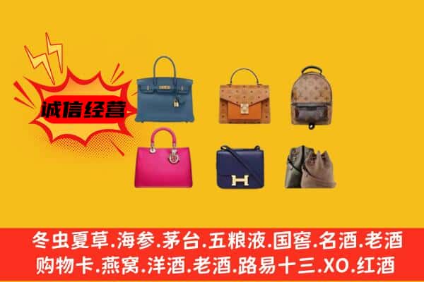 新乡市回收名包