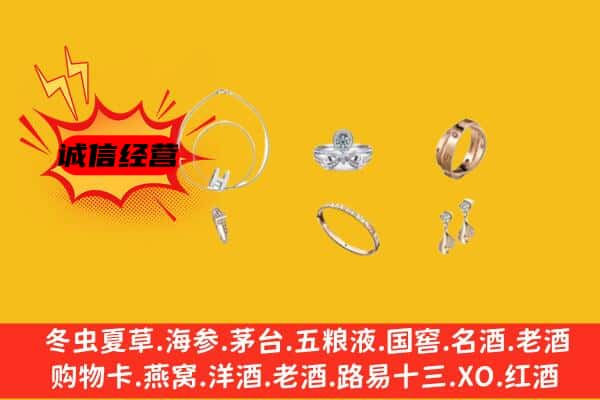 新乡市回收首饰